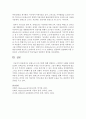 몬테소리 프로그램에 대해 설명하고 구체적인 사례를 제시 - 몬테소리 8페이지