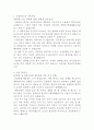 2017년 서울시 공무원 자기소개서 합격예문을 통한 완벽 면접 자기소개서 2페이지