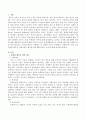 다양한 배우자 선택이론과 행복한 결혼생활 만족도 요인 2페이지