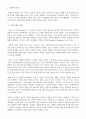 방통대 정보통계학과 빅데이터의 이해 과제물 6페이지