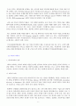 방통대 정보통계학과 빅데이터의 이해 과제물 8페이지