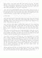 방통대 정보통계학과 빅데이터의 이해 과제물 9페이지