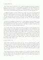 방통대 정보통계학과 빅데이터의 이해 과제물 10페이지