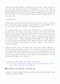 방통대 정보통계학과 빅데이터의 이해 과제물 11페이지