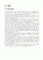 KT&G 기업분석 2페이지