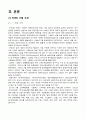 KT&G 기업분석 3페이지