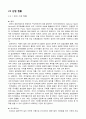 KT&G 기업분석 13페이지