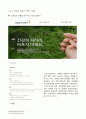 KT&G 기업분석 18페이지