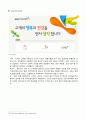 KT&G 기업분석 19페이지