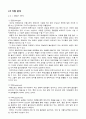 KT&G 기업분석 26페이지