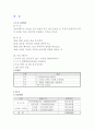 가족교육 프로그램(아버지 교육) - 가족교육프로그램 2페이지