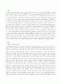 결정적 시기의 중요성을 요약하고 결정적 시기가 언어습득에 미치는 영향을 예문(본인 또는 주변의 경험담)을 들어 설명하시오. 2페이지