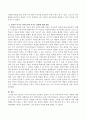 결정적 시기의 중요성을 요약하고 결정적 시기가 언어습득에 미치는 영향을 예문(본인 또는 주변의 경험담)을 들어 설명하시오. 3페이지