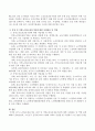 노인보호전문기관, 중앙 및 지방노인보호전문기관에 대한 사업내용 및 역할 등에 대해서 전반적으로 제시하고 논하시오. 3페이지