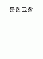 위암 3페이지