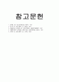 위암 34페이지