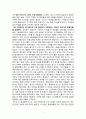에릭 H. 클라인 「성서 고고학」요약 2페이지