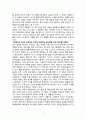 에릭 H. 클라인 「성서 고고학」요약 3페이지