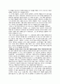 에릭 H. 클라인 「성서 고고학」요약 4페이지