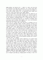 에릭 H. 클라인 「성서 고고학」요약 5페이지