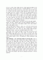 에릭 H. 클라인 「성서 고고학」요약 7페이지