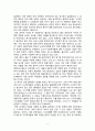 에릭 H. 클라인 「성서 고고학」요약 9페이지