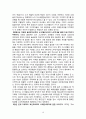 에릭 H. 클라인 「성서 고고학」요약 10페이지