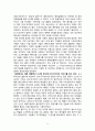 에릭 H. 클라인 「성서 고고학」요약 11페이지