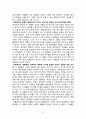 에릭 H. 클라인 「성서 고고학」요약 12페이지
