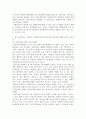 청소년복지론_자신이 학교에서 근무하는 사회복지사라면 빈곤가정 청소년을 어떻게 도울 수 있을지 기술하시오 3페이지