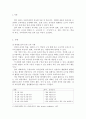 영유아보육프로그램개발과평가_어린이집내에서 일과운영(등원에서 하원까지) 진행시 고려해야 할 사항들에 대해 자유롭게 자신의 의견을 서술하시오. 3페이지