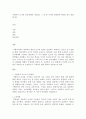 사회복지조사론_사회복지 조사의 논리체계를 기술하고 그 중 한가지를 선택하여 예시를 들어 설명하시오 2페이지