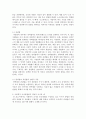 사회복지조사론_사회복지 조사의 논리체계를 기술하고 그 중 한가지를 선택하여 예시를 들어 설명하시오 3페이지