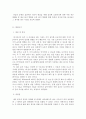 대조언어학_대조 분석, 오류 분석의 특징과 장단점을 정리하여 기술해 보세요 3페이지