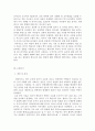대조언어학_대조 분석, 오류 분석의 특징과 장단점을 정리하여 기술해 보세요 4페이지