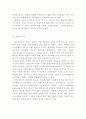 PC활용 _sns의 개념과 종류 및 차이점을 설명하고, sns에 대한 본인의 생각도 서술하시오 3페이지