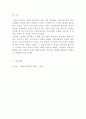 PC활용 _sns의 개념과 종류 및 차이점을 설명하고, sns에 대한 본인의 생각도 서술하시오 5페이지
