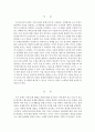사회복지조사론_사회복지조사과정 중 조사설계에서 진행되는 3가지 요소의 특성과 단일사례 조사과정 중 그래프에 대해 설명하시오. 3페이지
