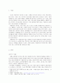 자원봉사론_자원봉사활동 사례 best vs worst - 자원봉사 활동 사례 가운데 우수한 사례 한 가지와 좋지 않은 사례 한 가지를 각각 제시하시오 3페이지