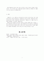 자원봉사론_자원봉사활동 사례 best vs worst - 자원봉사 활동 사례 가운데 우수한 사례 한 가지와 좋지 않은 사례 한 가지를 각각 제시하시오 5페이지