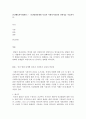인간행동과사회환경_인간발달단계별 특징과 사회복지실천의 연관성을 서술하시오. 2페이지