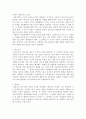 인간행동과사회환경_인간발달단계별 특징과 사회복지실천의 연관성을 서술하시오. 4페이지