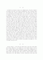 생활지도와상담_가정폭력이 청소년의 우울과 불안에 미치는 영향에 대해 논하시오 3페이지