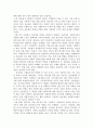 사회복지현장실습_실습기관에서의 실습생과 자원봉사자를 구분하여 각각의 역할을 비교하여 보시오 3페이지