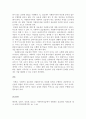 사회복지현장실습_실습기관에서의 실습생과 자원봉사자를 구분하여 각각의 역할을 비교하여 보시오 4페이지