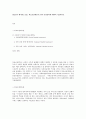 사회복지정책론_OECD가 제시하고 있는 의료보장제도의 3가지 분류방식에 대하여 기술하시오 2페이지