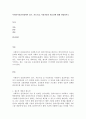 사회복지실천론_사회복지실천과정에서 접수, 자료수집, 사정과정의 필요성에 대해 설명하시오 2페이지