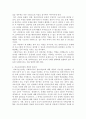 사회복지실천론_사회복지실천과정에서 접수, 자료수집, 사정과정의 필요성에 대해 설명하시오 3페이지