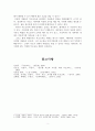 부모교육_부모교육의 장점과 단점을 비교하여 찬성과 반대의 의견을 제시하시오 5페이지