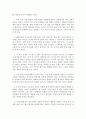 가족생활교육_현재 우리나라에서 일어나는 다양한 가족문제들 중에서 한 가지를 선택하여 그 가족문제의 발생원인과 그 이유, 그에 따른 대처방안들을 본인의 생각과 함께 서술하시오. 3페이지